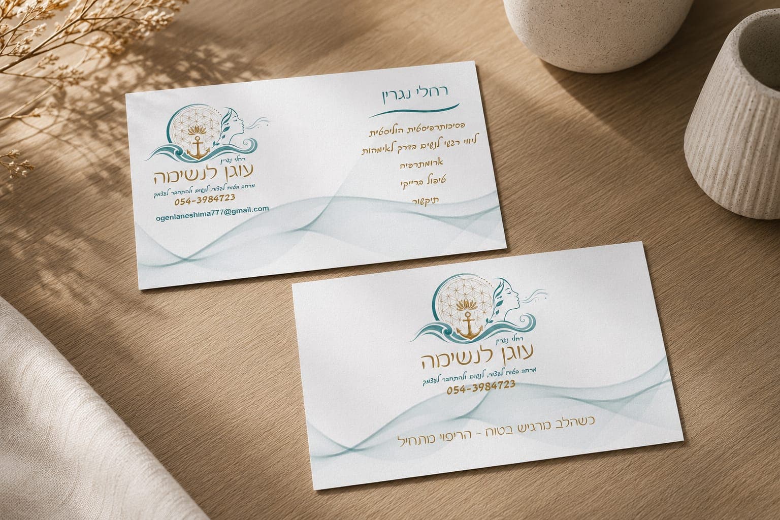 רחלי נגרין